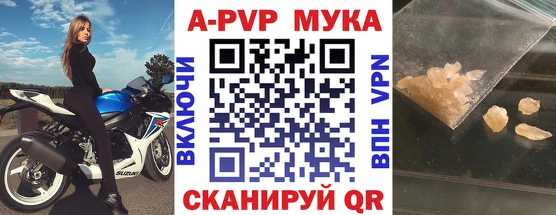 A-PVP VHQ  Волжский 