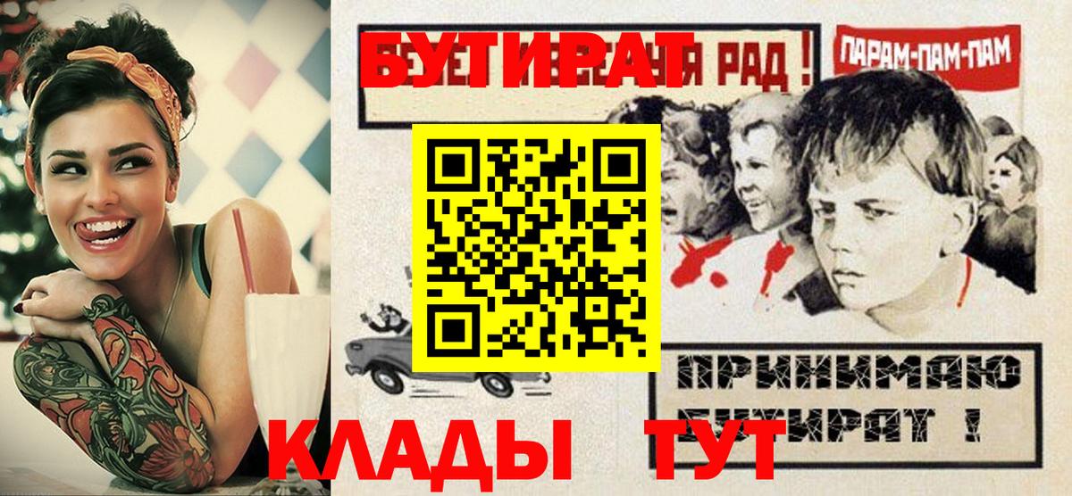 Бутират вода  Вход с VPN  Волжский 