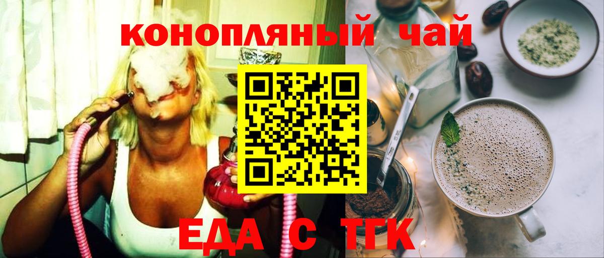 Cannafood конопля  Вход с VPN  Волжский 