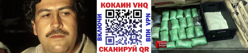 Кокаин Fish Scale  закладки  Волжский 
