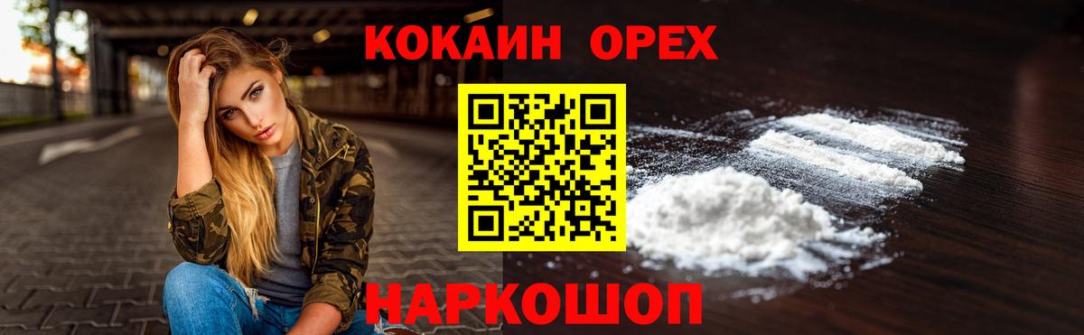 Cocaine Перу  COCAIN Fish Scale  Вход с VPN  COCAIN  Волжский 
