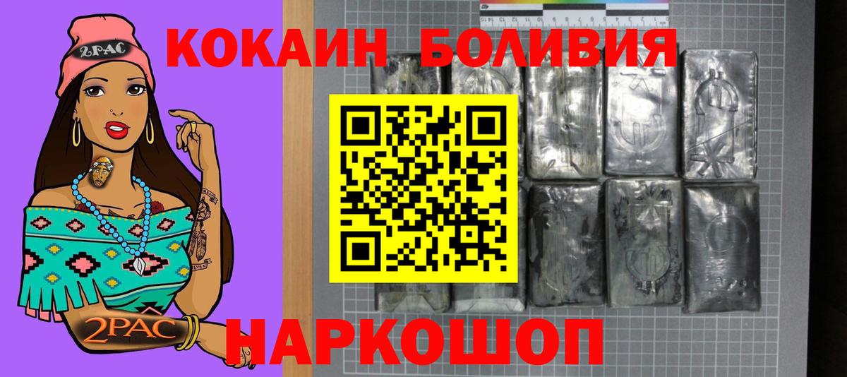 Cocaine 98% Волжский