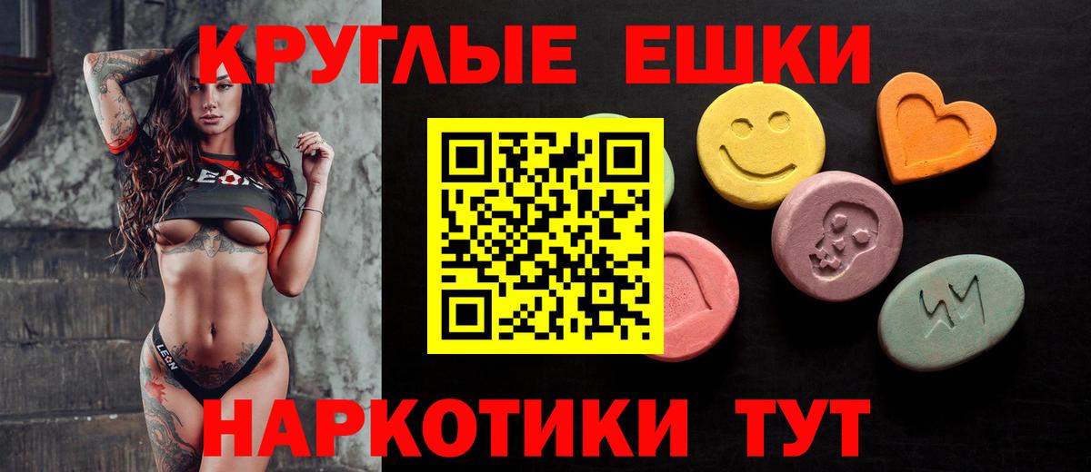 купить   ЭКСТАЗИ Punisher  Ecstasy круглые  Ecstasy  Вход с VPN  Волжский 