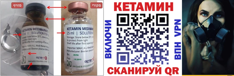 Кетамин ketamine  Волжский 