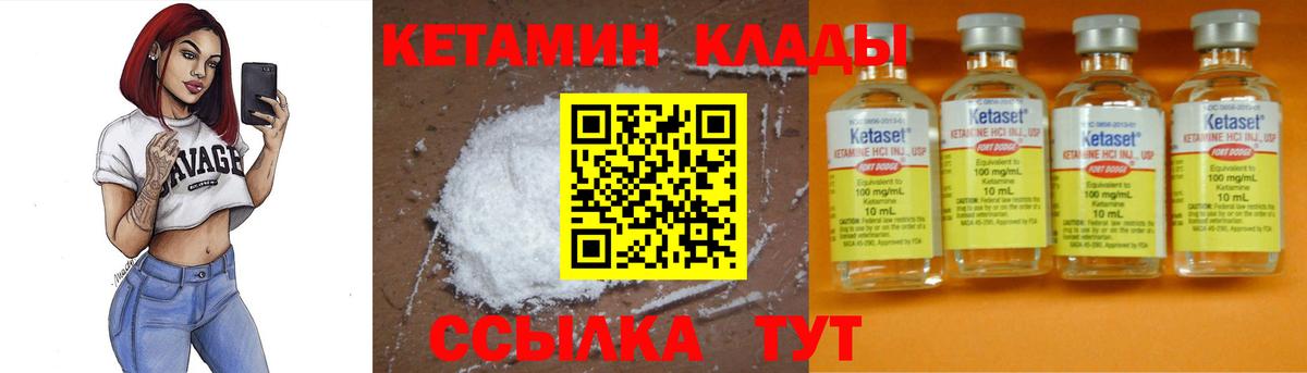 Волжский  КЕТАМИН ketamine  Вход с VPN  КЕТАМИН ketamine 