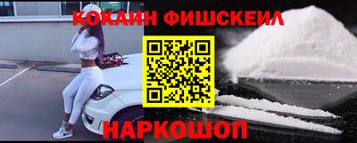 кокаин Мариинск