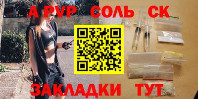 кокаин Мариинск