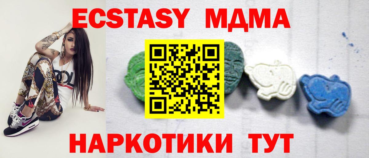 МДМА Molly  Вход с VPN  Волжский  MDMA  МДМА молли 