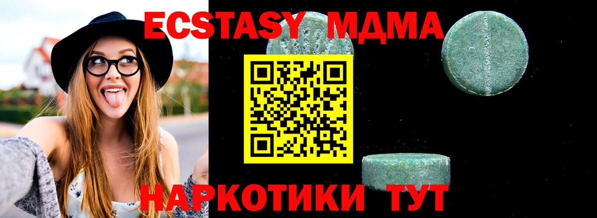 МДМА молли Волжский