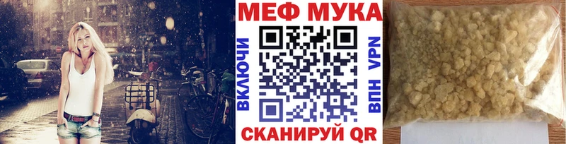 МЕФ мяу мяу  купить наркотик  hydra ССЫЛКА  Волжский 