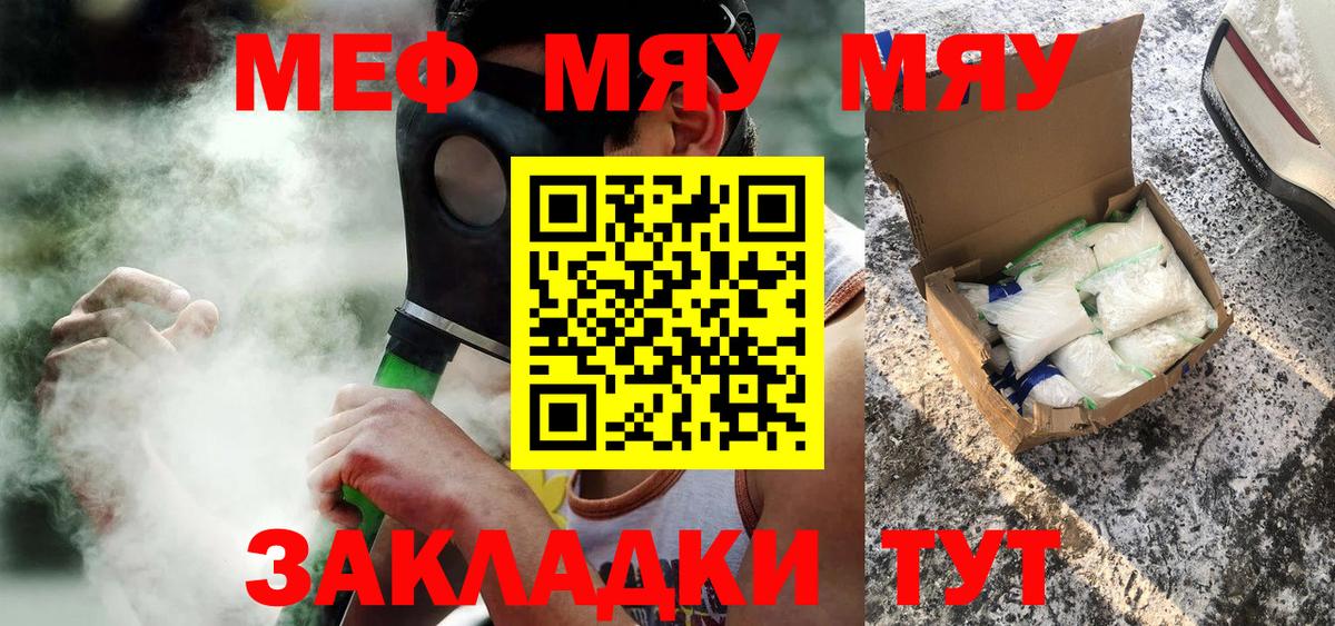 Волжский  Меф  Вход с VPN  Меф кристаллы  Меф мука 