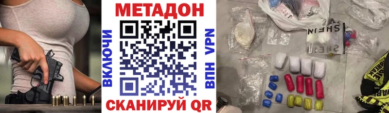 продажа наркотиков  Волжский  МЕТАДОН VHQ 