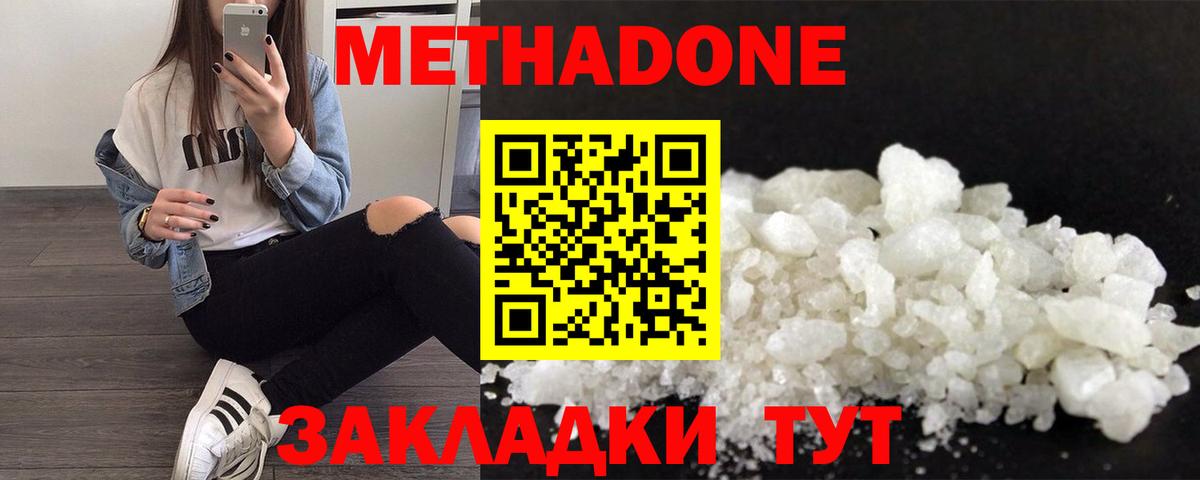 Волжский  блэк спрут зеркало  Вход с VPN  МЕТАДОН белоснежный  МЕТАДОН кристалл 