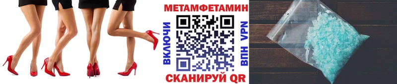 МЕТАМФЕТАМИН мет  Волжский 