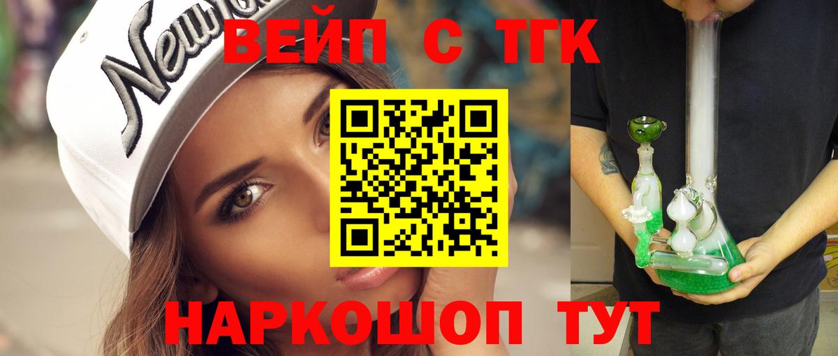 Дистиллят ТГК вейп  Вход с VPN  blacksprut   Волжский 
